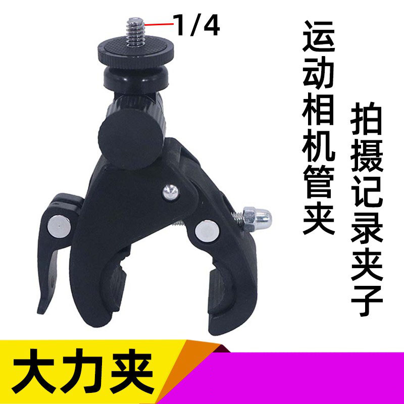 相机固定管夹扩展云台支架图片