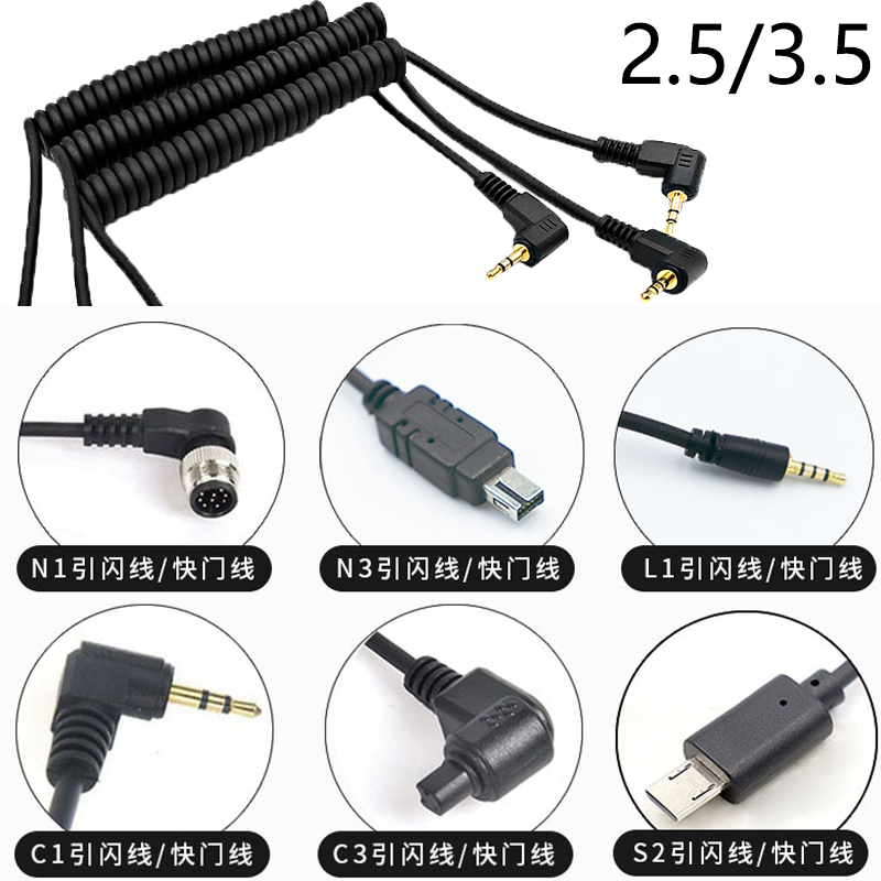 快门连接线微单反相机延时拍摄遥控器2.5/3.5-C1/C3/N1/N3转接线