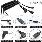 快门连接线微单反相机延时拍摄遥控器2.5 N3转接线 3.5