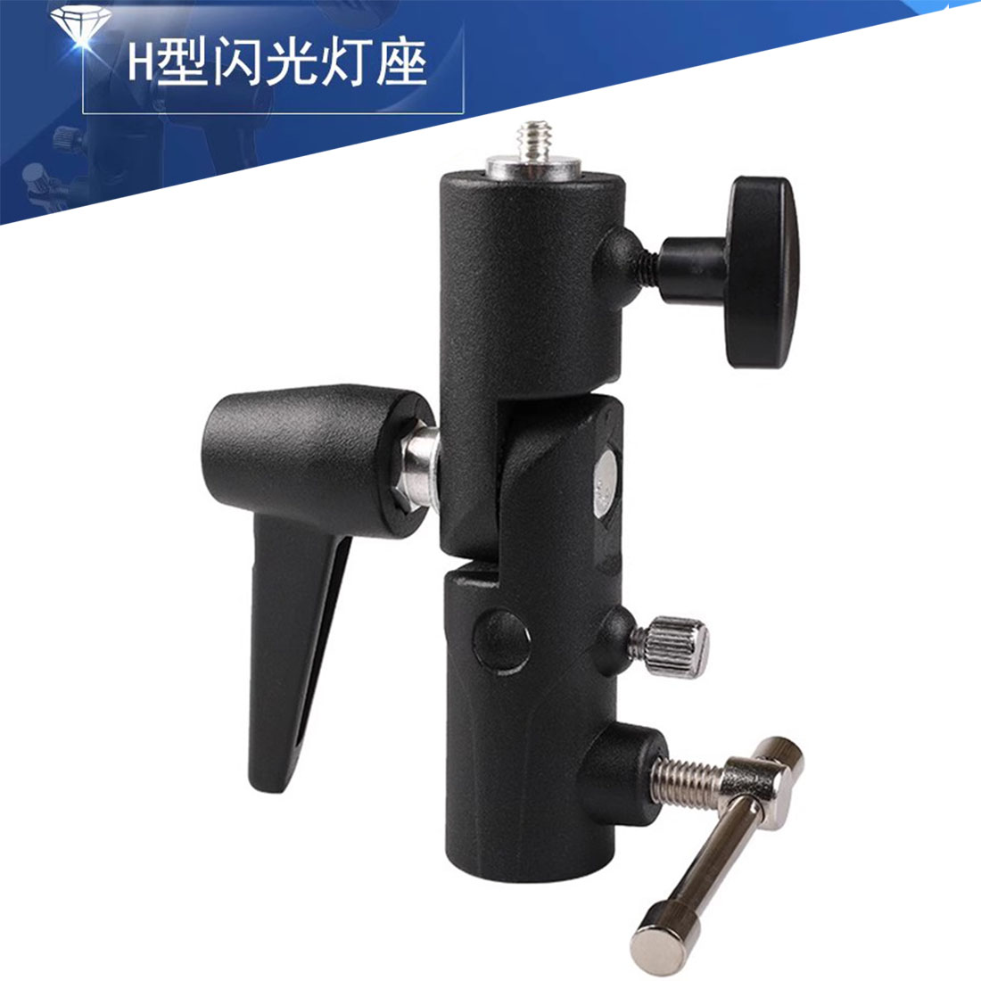 金属H型底座E闪光灯座灯架支撑影视灯棒转接头相机三脚架云台配件