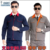 耐磨劳保服长袖 忠杰者男士 秋季 男 工地电焊汽修服定制 工作服套装