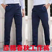 春秋工作裤 子 电焊工作服机修裤 男耐磨宽松工厂工人工地劳保工装 裤