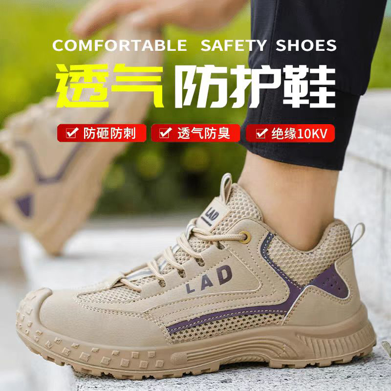 劳保鞋男款绝缘10KV夏季防砸防刺