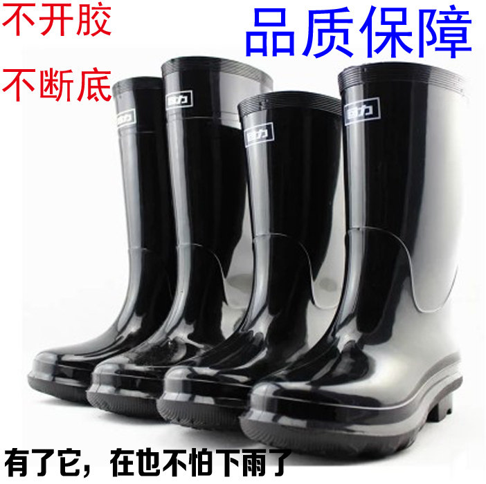 回力818牛筋底劳保胶靴春秋高筒