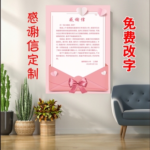 感谢信表扬信感谢状定制医院医生老师教师感恩爱心人士荣誉大字报