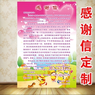 感谢信表扬信感谢状定制医院医生老师教师感恩爱心人士荣誉大字报