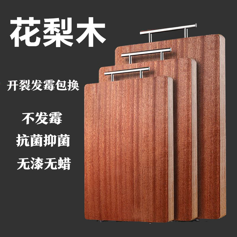 南美花梨木整木菜板切双面水果切砧板切肉板防霉抗菌实木厨房案板,厨房/烹饪用具,砧板/菜板,淘宝优惠券,粉丝福利购,淘宝优惠卷