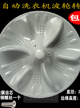 适用美的MB80-8000QCS MB70-N8000D(S)洗衣机波轮转盘配件底盘