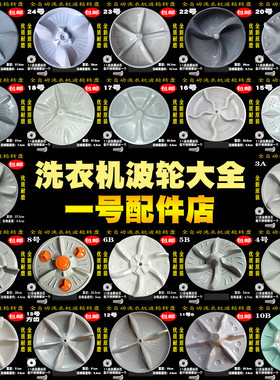 适用小天鹅洗衣机波轮转盘底座配件大全涡轮底盘塑料转盘子原装cm