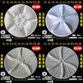 适用吉德洗衣机波轮盘原装 配件大全水叶底盘波盘涡轮转盘11齿