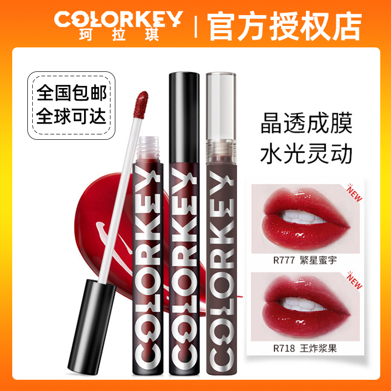 珂拉琪小黑镜O761唇釉R702唇彩P770学生B708平价R715镜光B772口红