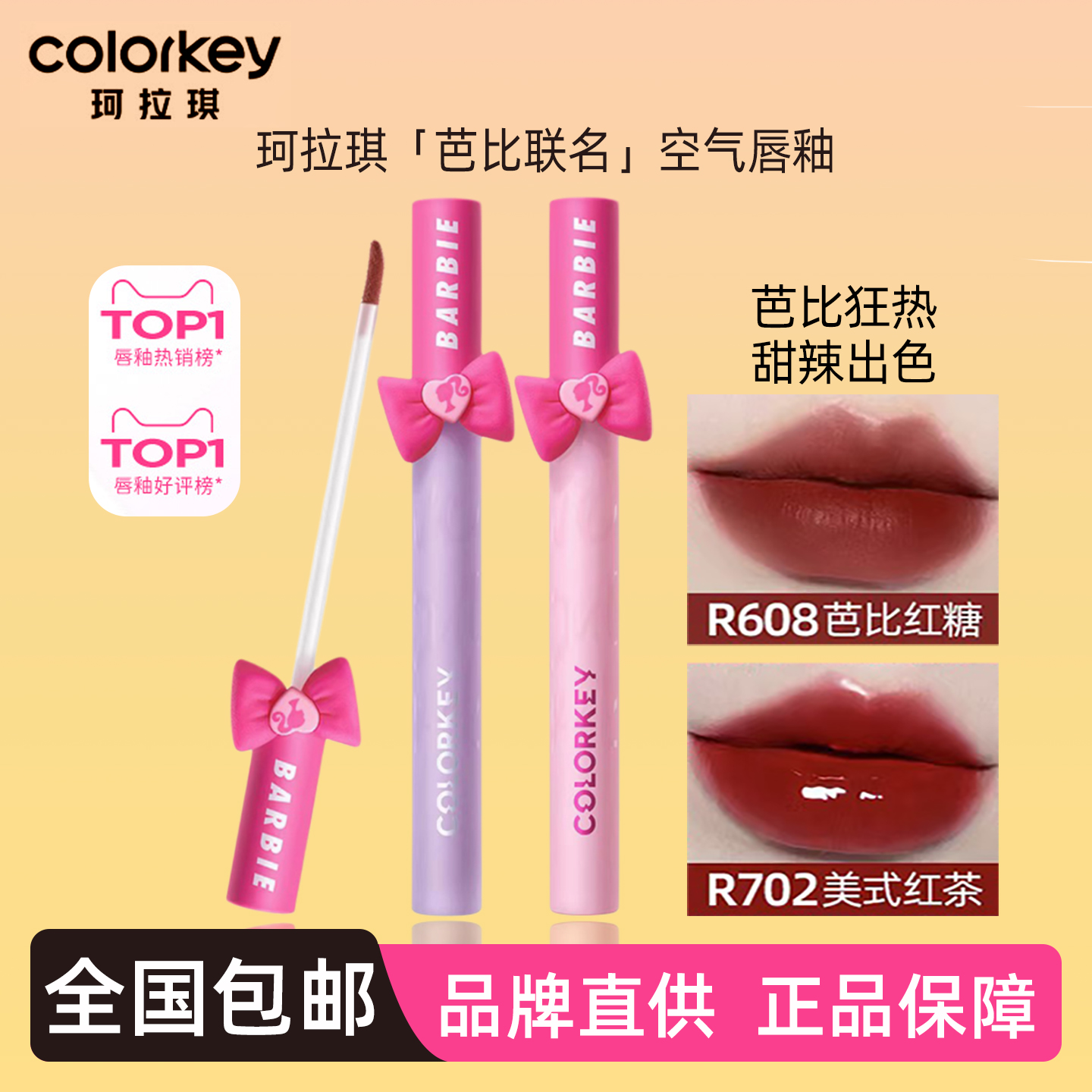 Colorkey珂拉琪空气唇釉O767正品