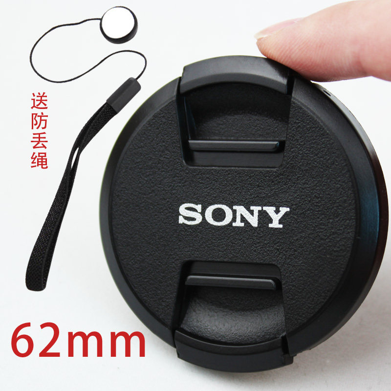 索尼62mm镜头盖 ALC-F62S SAL18250 SAL1680Z SEL18200LE镜前头盖