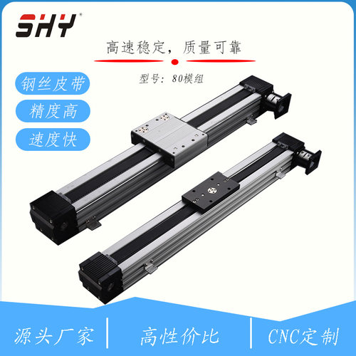 高速SHY同步带模组滑台电动