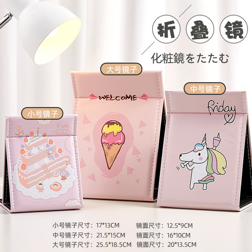 折叠化妆镜子家用宿舍清洁小清新
