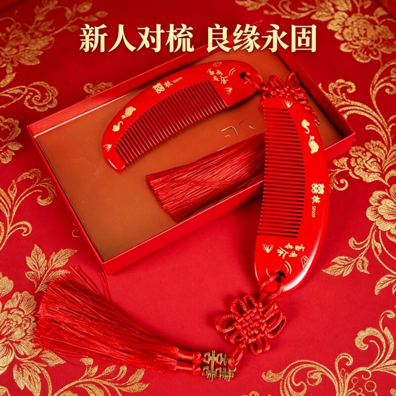 热销结婚喜庆红对梳流苏款婚庆陪嫁木质梳子新人婚礼伴手礼用品