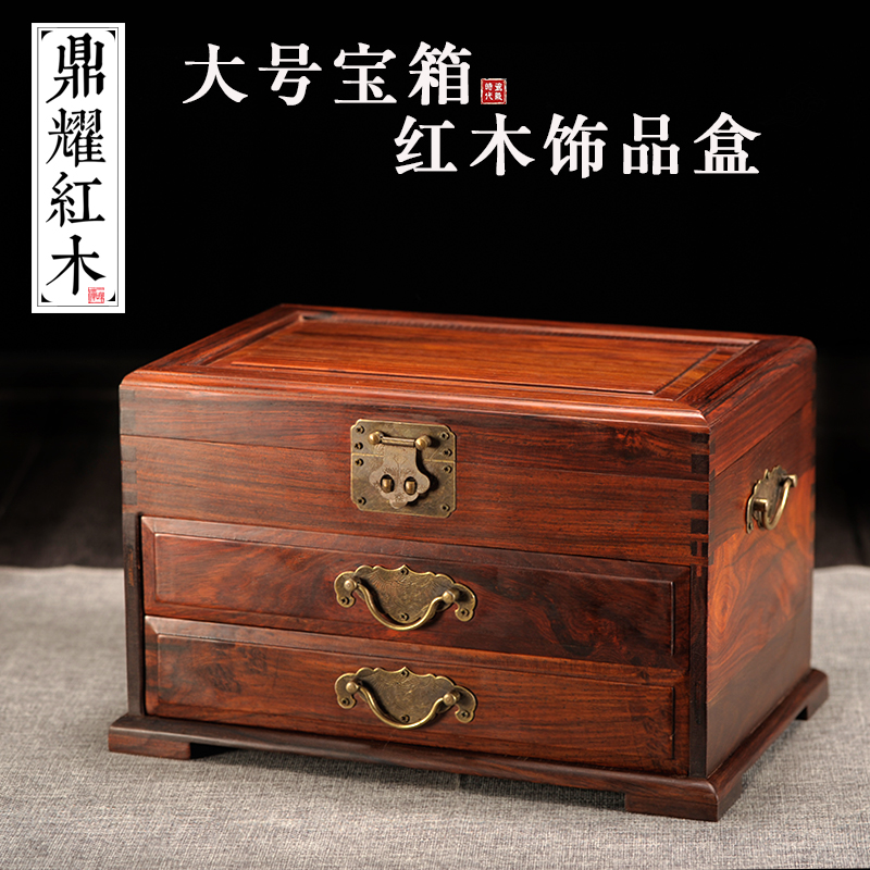 红木首饰盒实木收纳盒木盒结婚