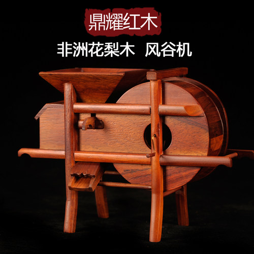 红木雕刻小摆件石磨五谷丰登模型