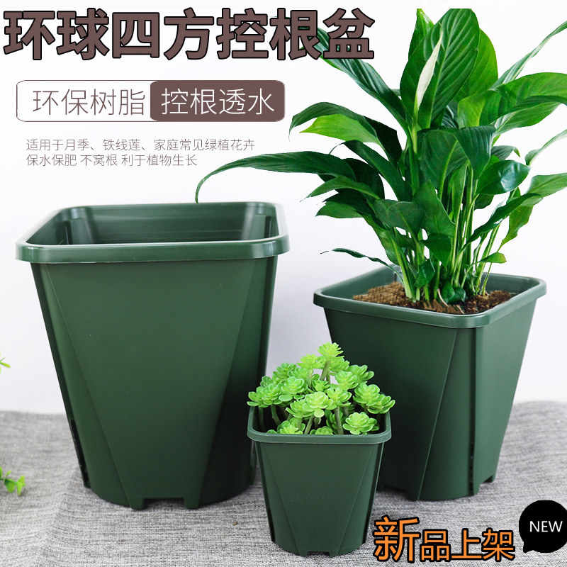 环球出品加厚塑料树脂正方形控根月季盆室外种花多肉花盆铁线莲盆