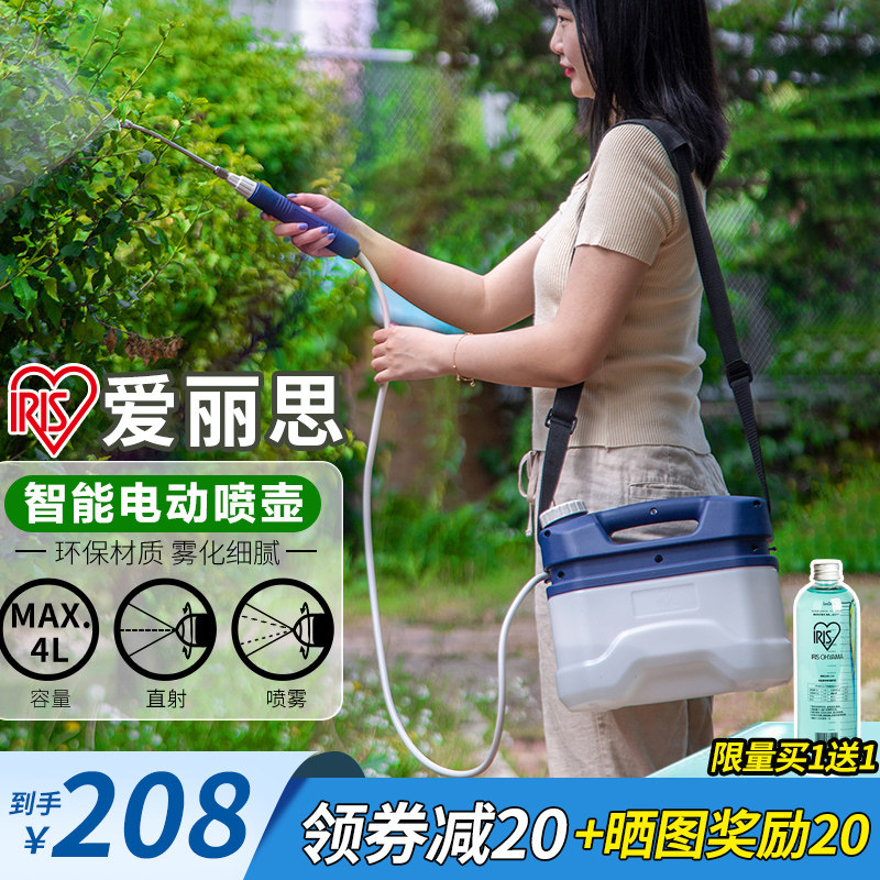 爱丽思全自动充电喷雾器洒水壶小型家用手提式浇花器消毒打药桶