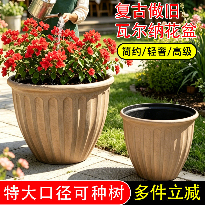 花盆大号塑料加厚耐用户外庭院种树种绿植盆栽大花盆养鱼荷花盆缸