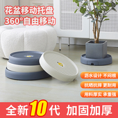 移动花盆托盘万向轮底座带隐形滚轮接水盘花架塑料花盘垫绿植底托