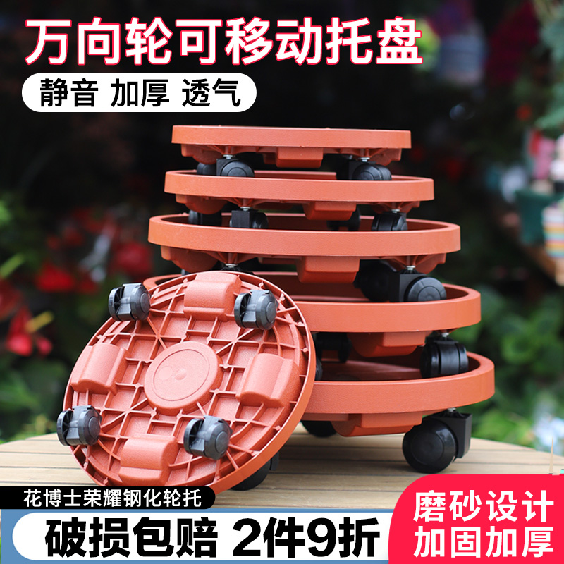 花盆接水花博士移动托盘