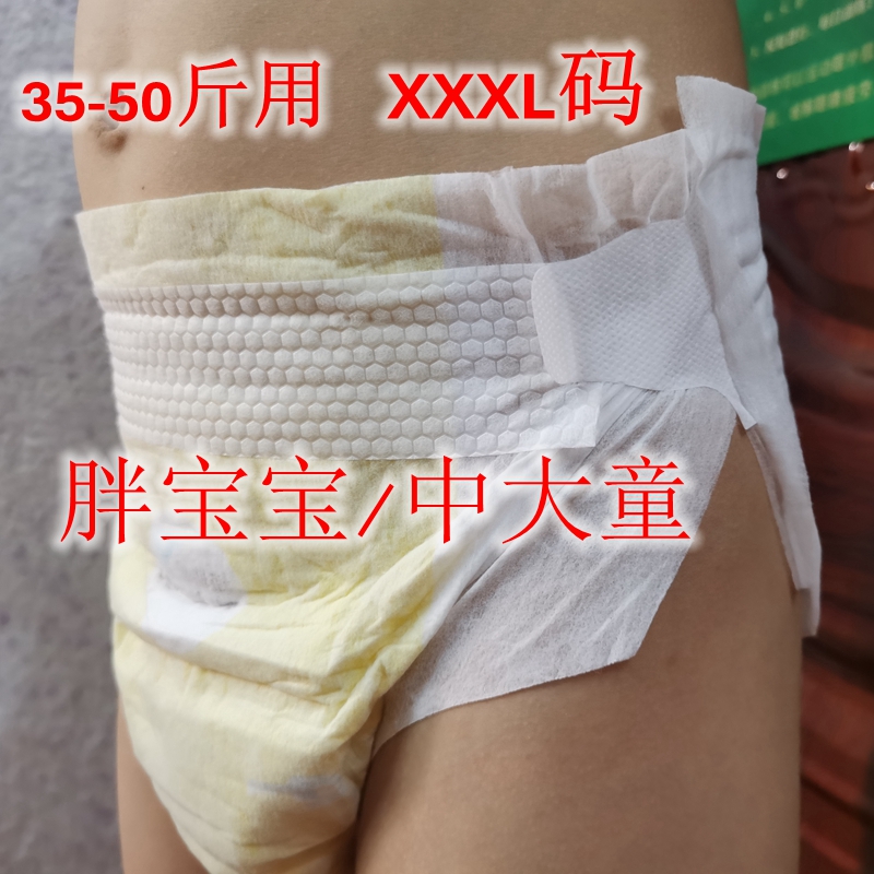 加厚尿不湿3XL号35-40-45斤粘贴纸尿裤3-4-5-6岁中大童宝宝