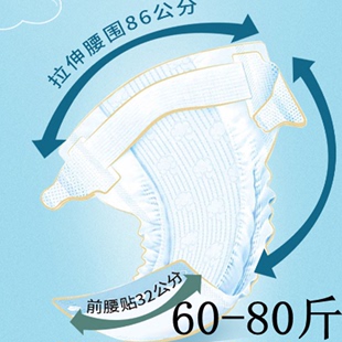 80斤胖宝宝大龄儿童孩子尿不湿夜用10 纸尿裤 特大号5XL码 12岁