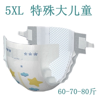 特殊大童10岁粘贴 特大码 80斤学生尿不湿5XL码 少年12岁60 纸尿裤