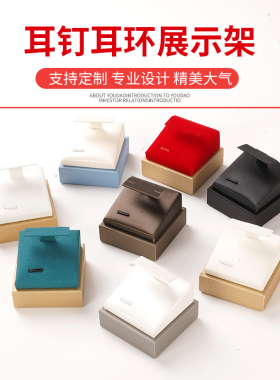耳钉展示架耳坠展示托耳环架耳饰陈列道具珠宝展示架子首饰展示托