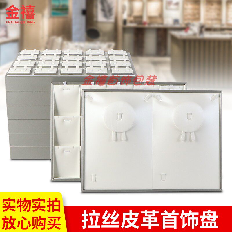 金禧展示托盘大量现货整店订制图片