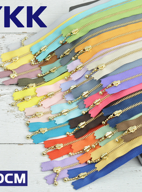 20cm/52色 3号正品YKK金铜拉链/水滴头/手工布艺DIY辅料配件