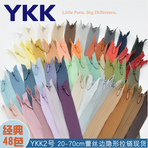 YKK2号蕾丝边隐形拉链60cm