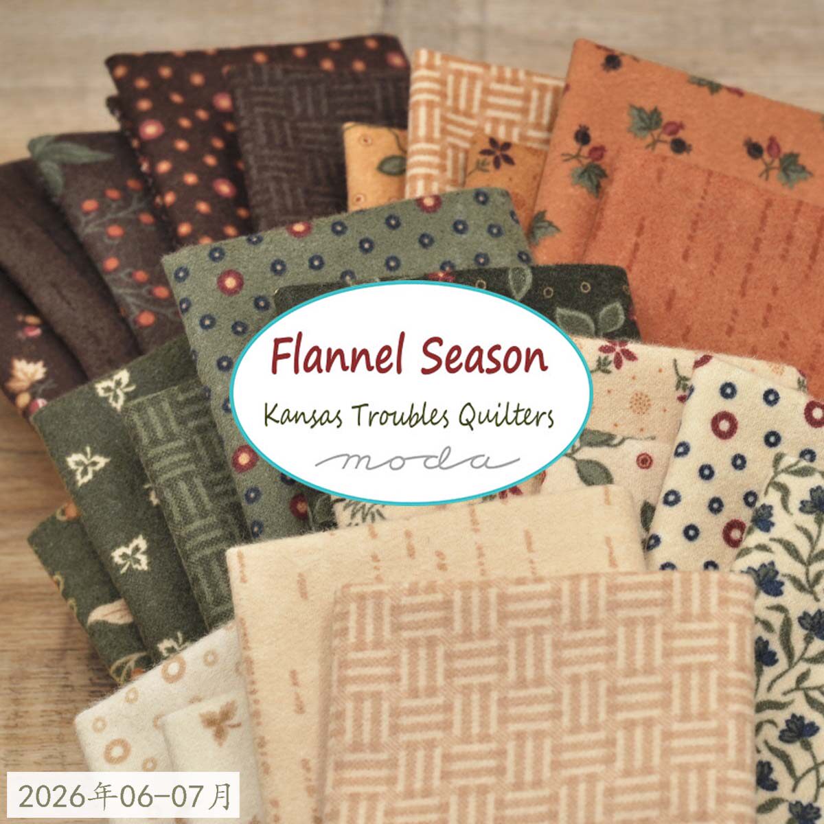 MODA 进口高档纯棉DIY手工拼布 Flannel Season法兰绒  9840布组