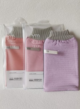 包邮浴美净洗澡巾搓澡神器洗游记男女澡堂搓灰细粗纱双面搓背青年