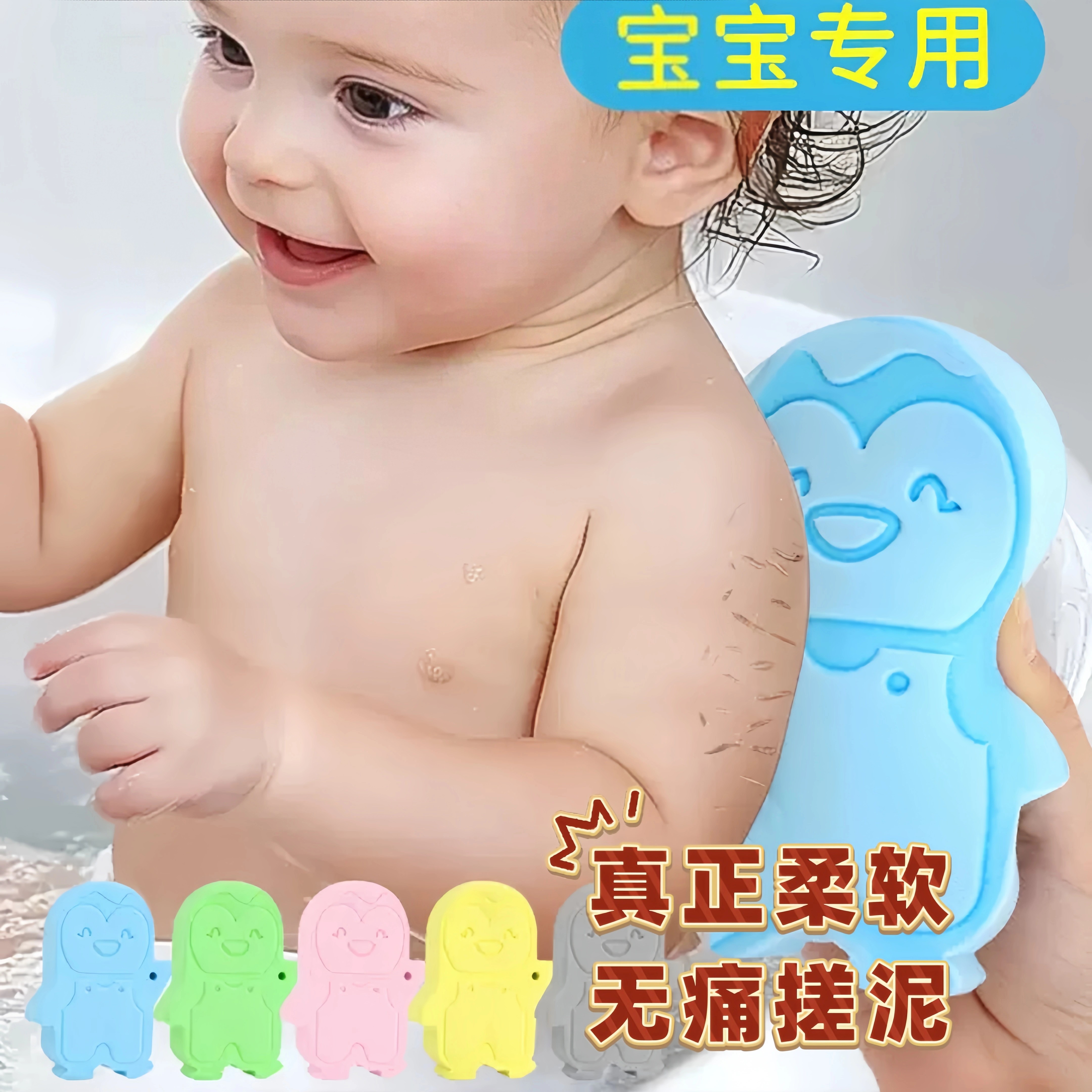 洗游记儿童浴棉无痛洗澡