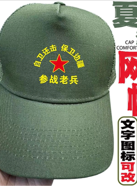 夏季自卫参战军绿休闲棒球帽老兵聚会纪念鸭舌网帽订做八一太阳帽