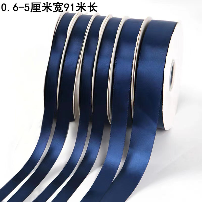 0.6CM-5CM深蓝色涤纶带藏青色婚庆丝带礼品包装烘焙丝带绸带织带