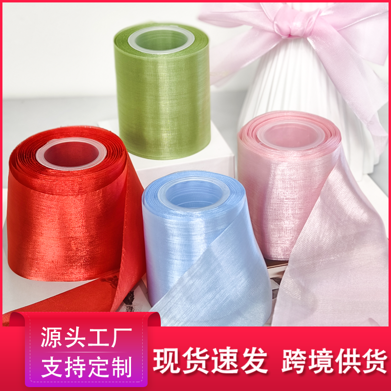 8cm牛奶真丝雪纱带diy手工蝴蝶结材料礼品鲜花束包装缎带丝带辅料