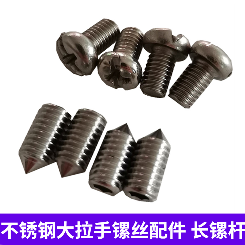 玻璃门拉手内六角小镙丝长镙杆
