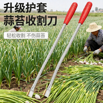 抽蒜苔神器农用工具蒜农收割刀新款划蒜苔刀拔摘剥打提蒜薹蒜苗台