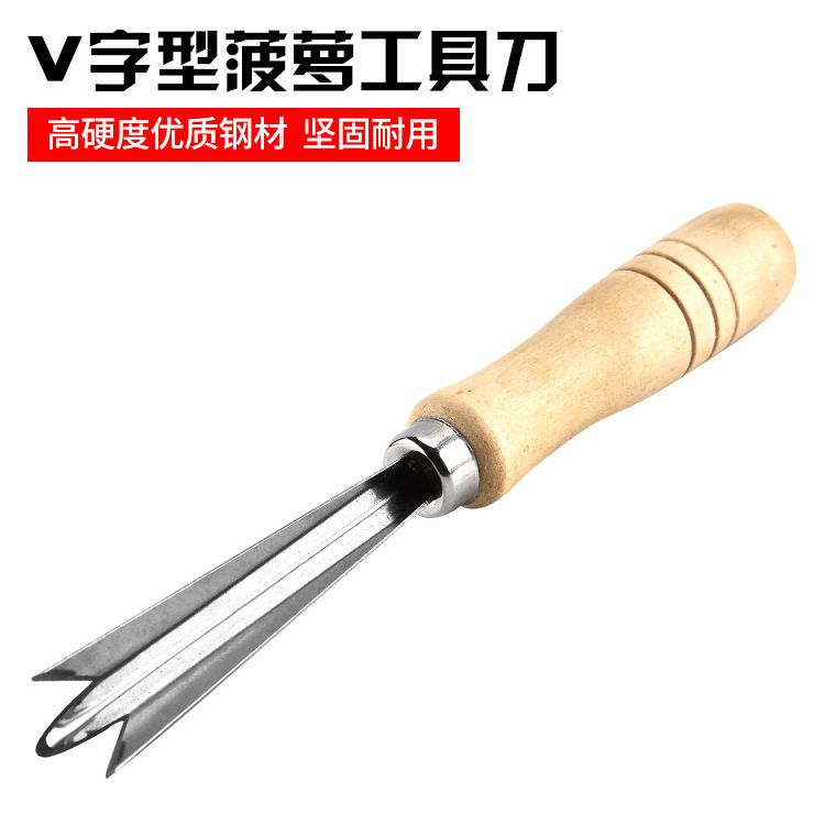 不锈钢菠萝叉凤梨去皮v型挖眼专用菠萝铲削皮器木柄菠萝刀去眼器