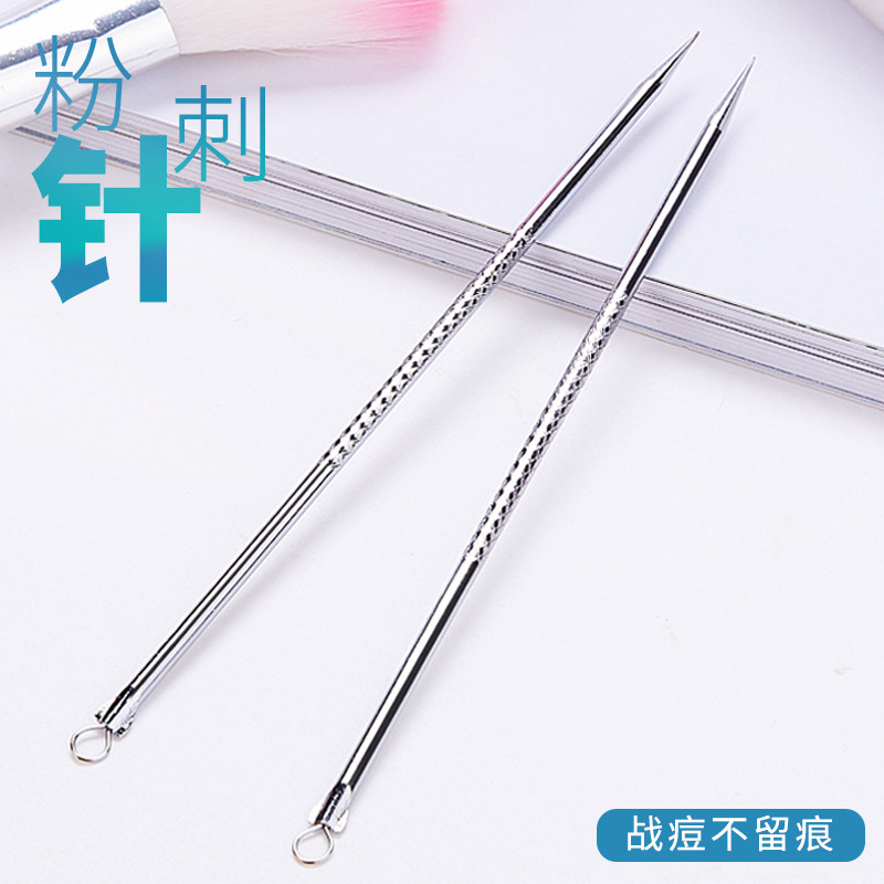 挑痘痘粉刺针祛痘黑头针挤痘痘工具化妆用品挑痘神器暗疮针粉刺棒