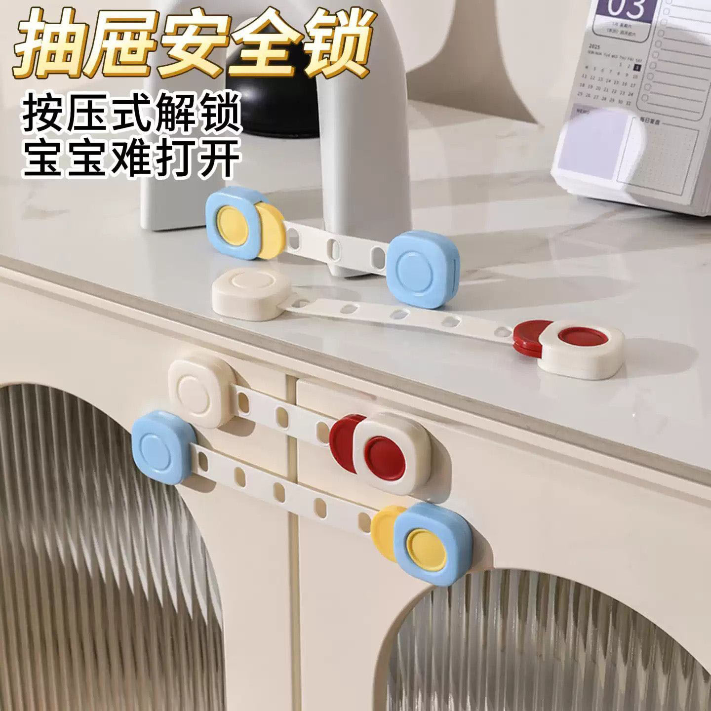 抽屉扣儿童安全锁家用免打孔冰箱柜子防开门童锁婴儿防夹手安全扣
