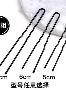 黑色U型夹盘发插针发饰影楼发夹大号加粗固定工具u形发簪盘发发卡