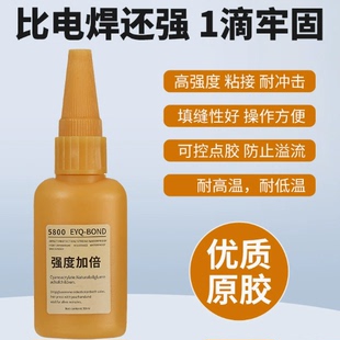 胶水透明通用强力焊接剂强度加倍全能补鞋塑料电焊胶