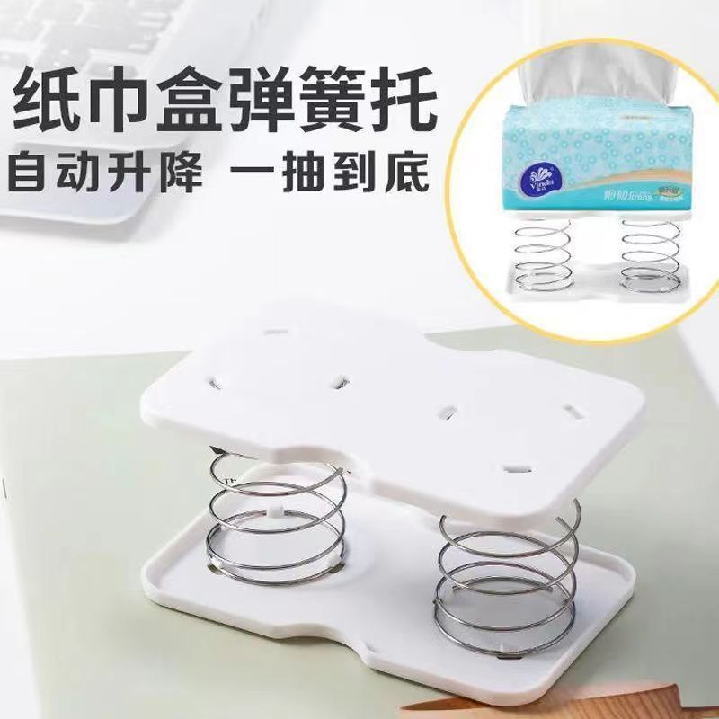 抽纸盒家用客厅弹簧创意自动回弹