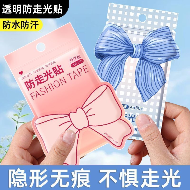 防走光贴领口神器防漏防滑衣服胸口隐形固定贴一字肩裙子强力胶贴