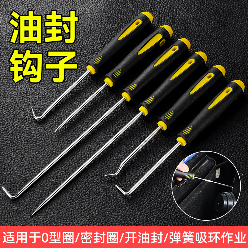 升级加长油封钩子油封拉拔器